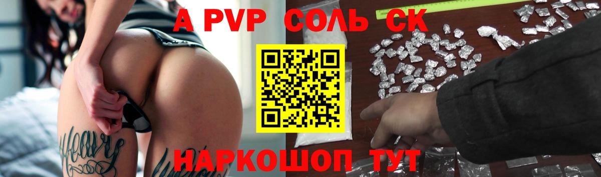 APVP крисы CK Карталы
