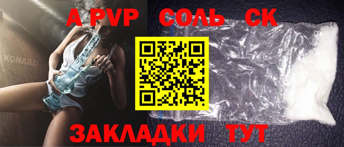А ПВП VHQ  Альфа ПВП Соль  Карталы  Alfa_PVP VHQ  Вход с VPN 