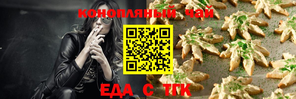 Cannafood конопля  Вход с VPN  Карталы 