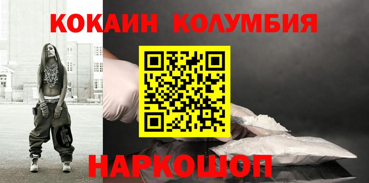 Cocaine Columbia Карталы