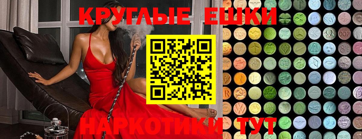 Экстази mix  Вход с VPN  Ecstasy  где продают наркотики  Экстази круглые  Карталы 