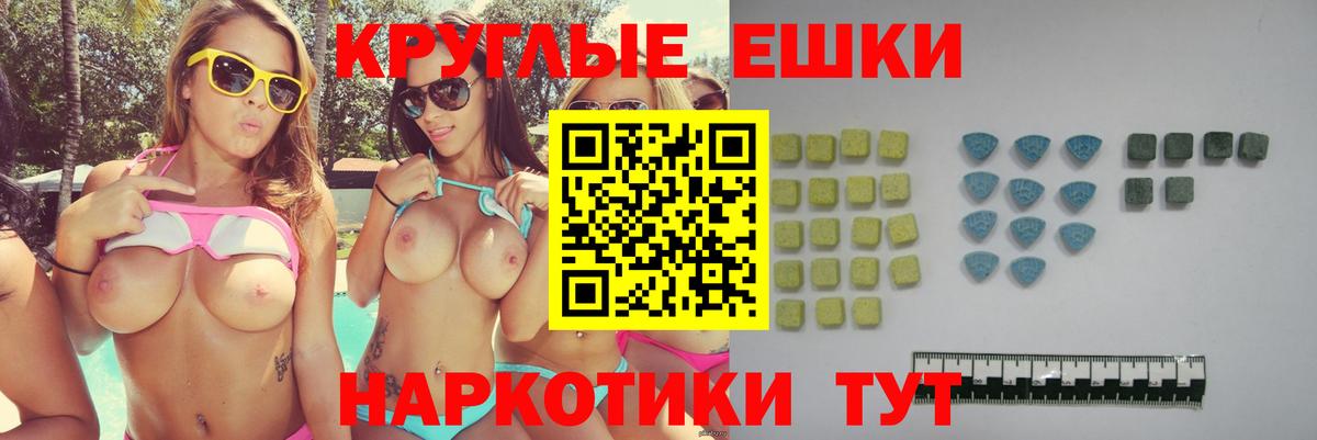 Экстази ешки Карталы