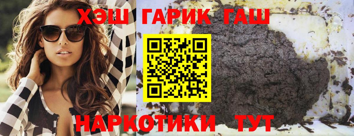 Гашиш Premium  Гашиш VHQ  Вход с VPN  Карталы 