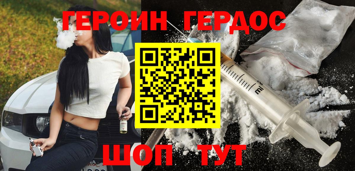 ГЕРОИН гречка Карталы
