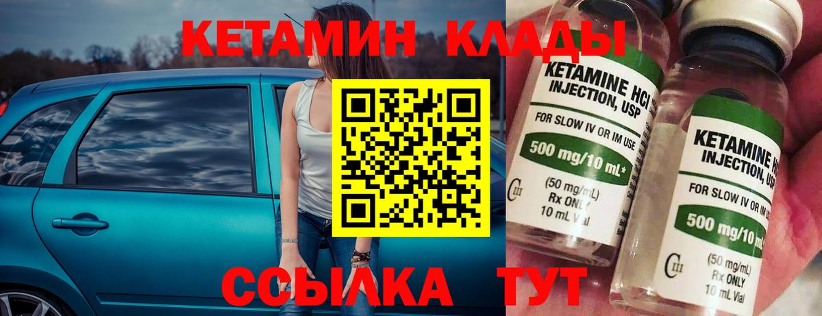 КЕТАМИН ketamine  Кетамин ketamine  блэк спрут зеркало  Карталы  Вход с VPN 