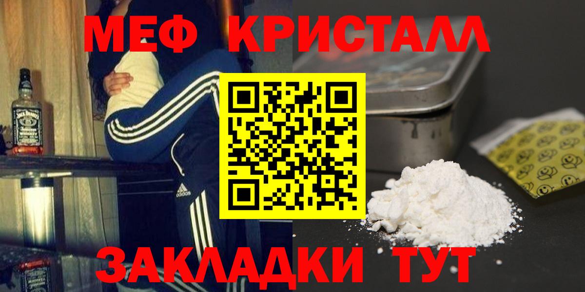 Меф мяу мяу Карталы