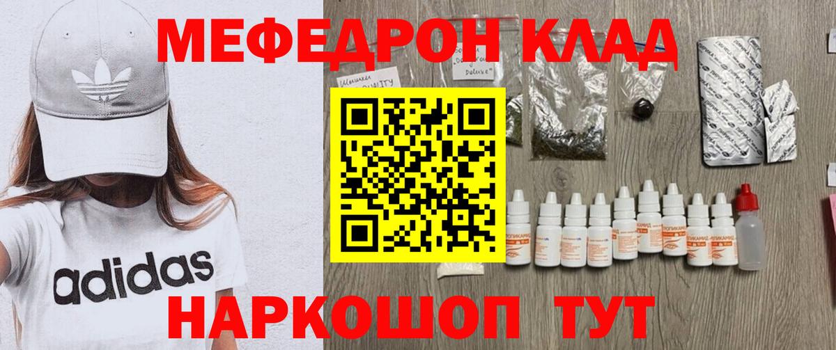Карталы  МЯУ-МЯУ VHQ  МЕФ  hydra ССЫЛКА  Вход с VPN 