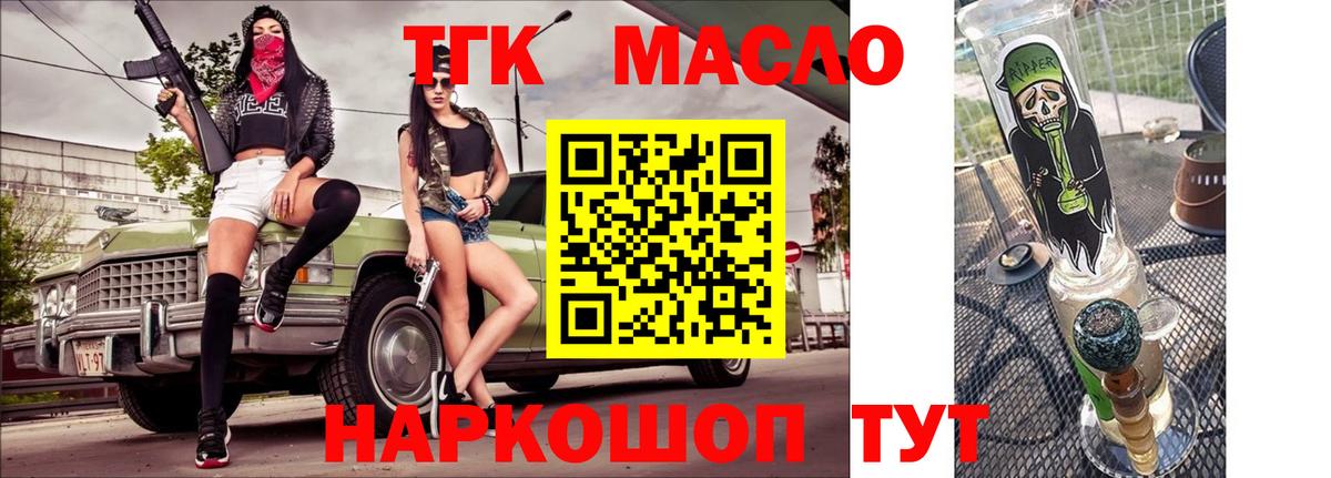 Карталы  ТГК гашишное масло  ТГК THC oil  Вход с VPN 